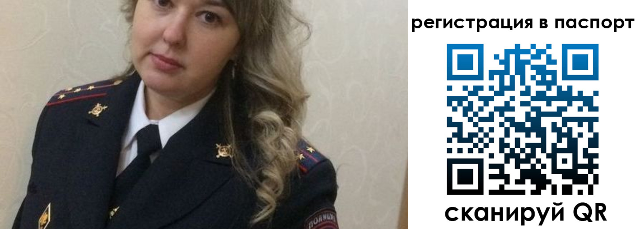 временная регистрация в квартире в Строителе