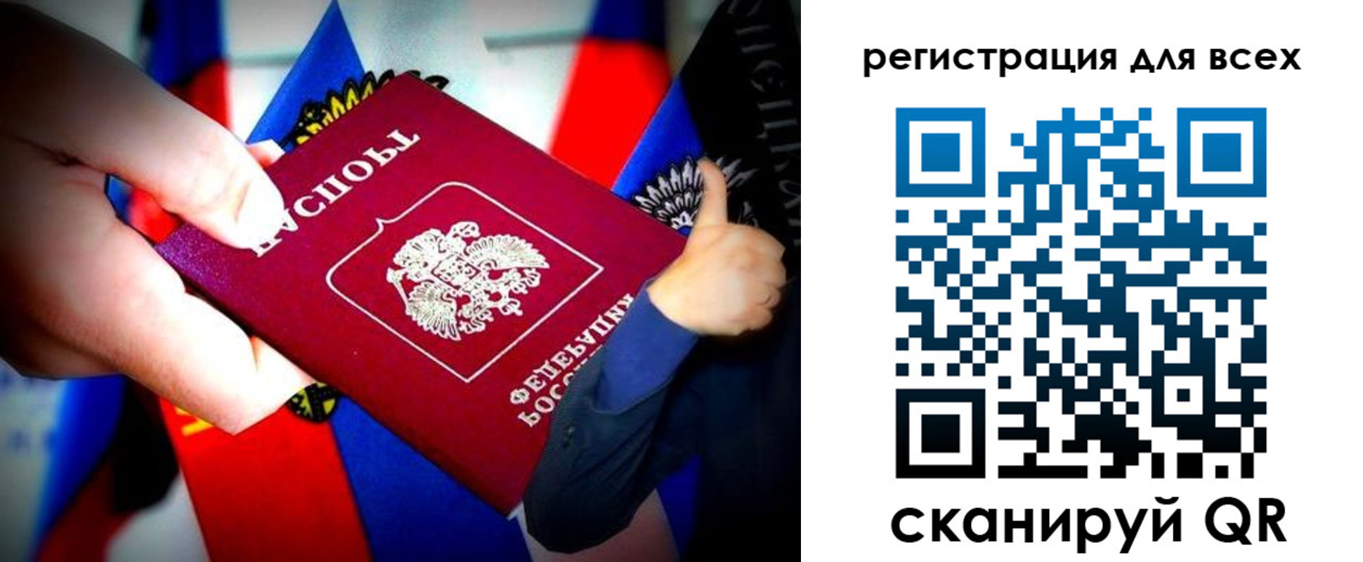 прописка штамп в Строителе