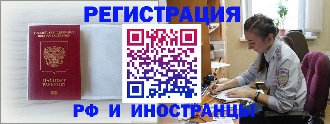 временная регистрация гарантия в Строителе