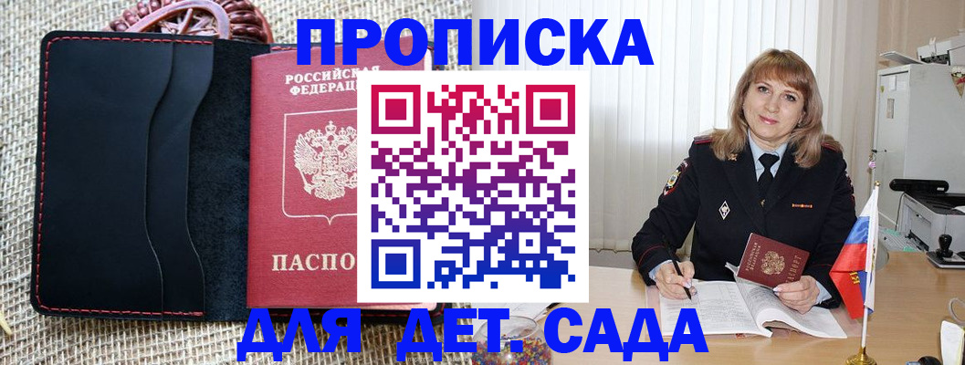 временная регистрация гарантия в Строителе