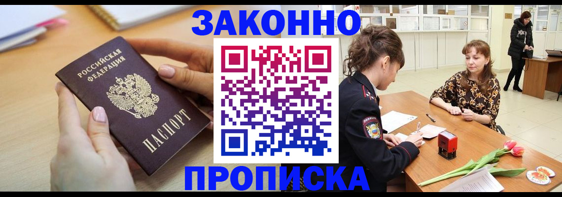 пропишу в квартире в Строителе