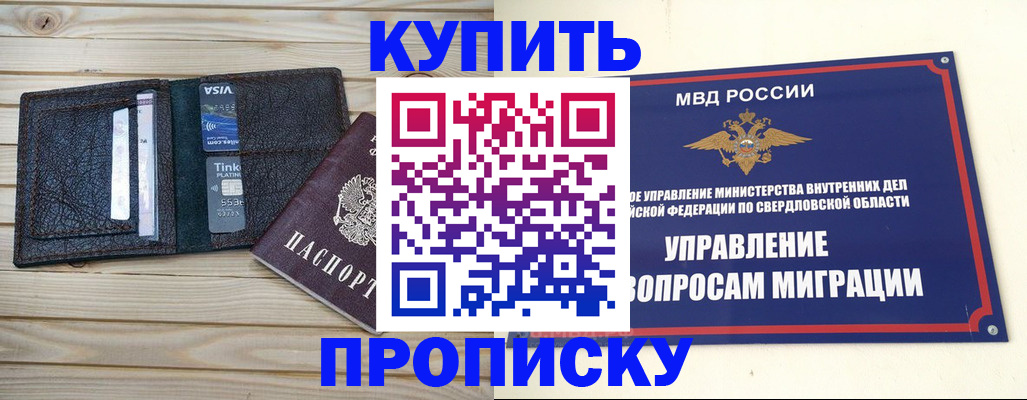 прописка поиск в Строителе