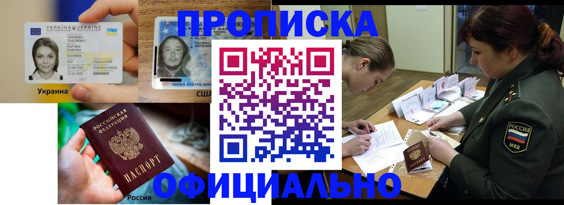 временная регистрация поиск в Строителе